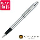 【名入れ無料】 Cross クロス タウンゼント クローム セレクチップローラーボール N535