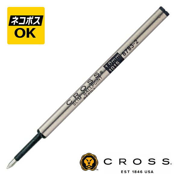 クロスのボールペン専用の替え芯です。※クリックシリーズに対応 カラー：ブラック 字幅：F 商品コード: 8783-2 JANコード: 0073228127590 ※ 当店の在庫表示について 店頭販売も行っておりますので、リアルタイムの更新情報で無い場合がございます。 取り寄せ商品などの場合は、別途ご連絡いたします。