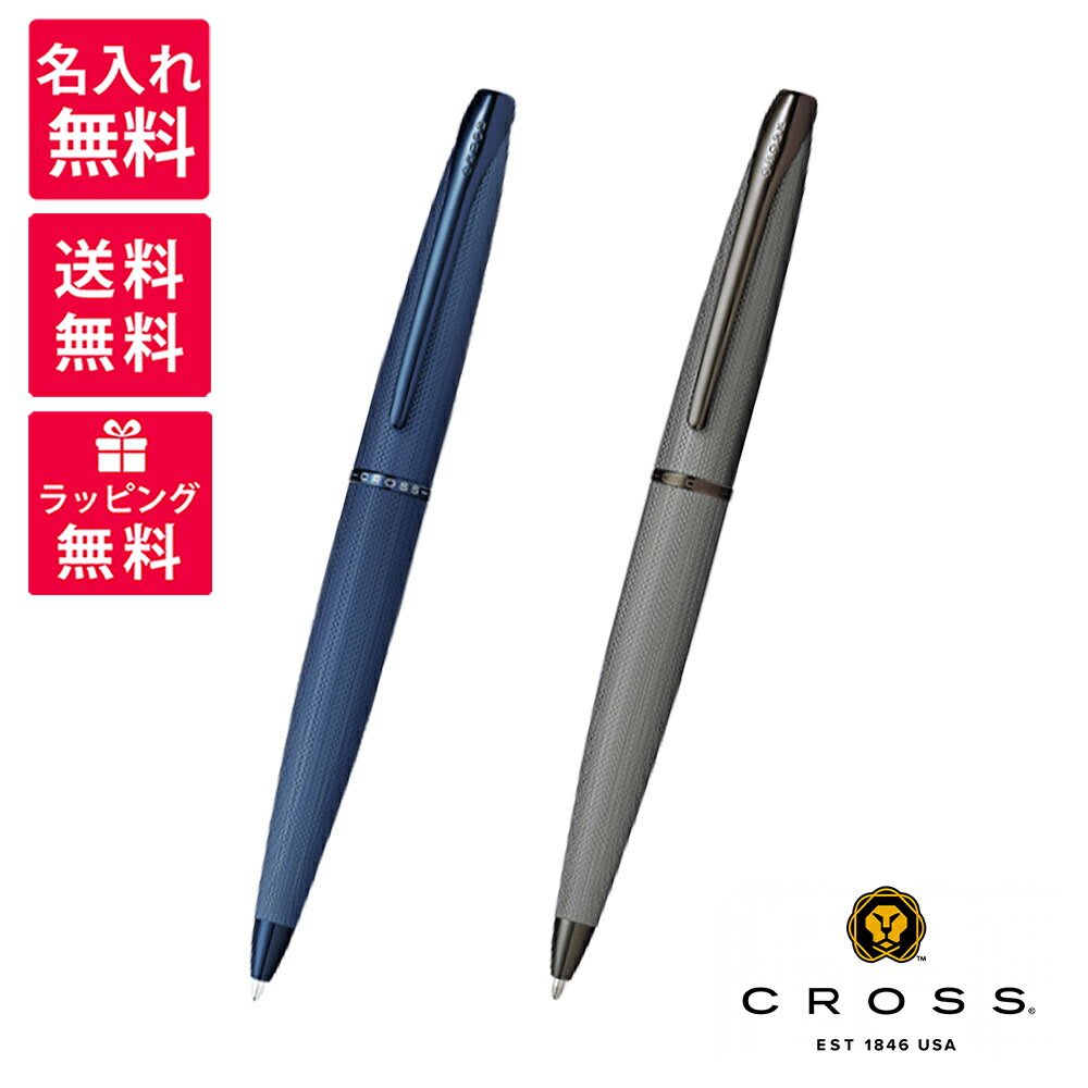 CROSS クロス ボールペン ATX エイティエックス ダークブルー チタングレー N882-45 N882-46 1