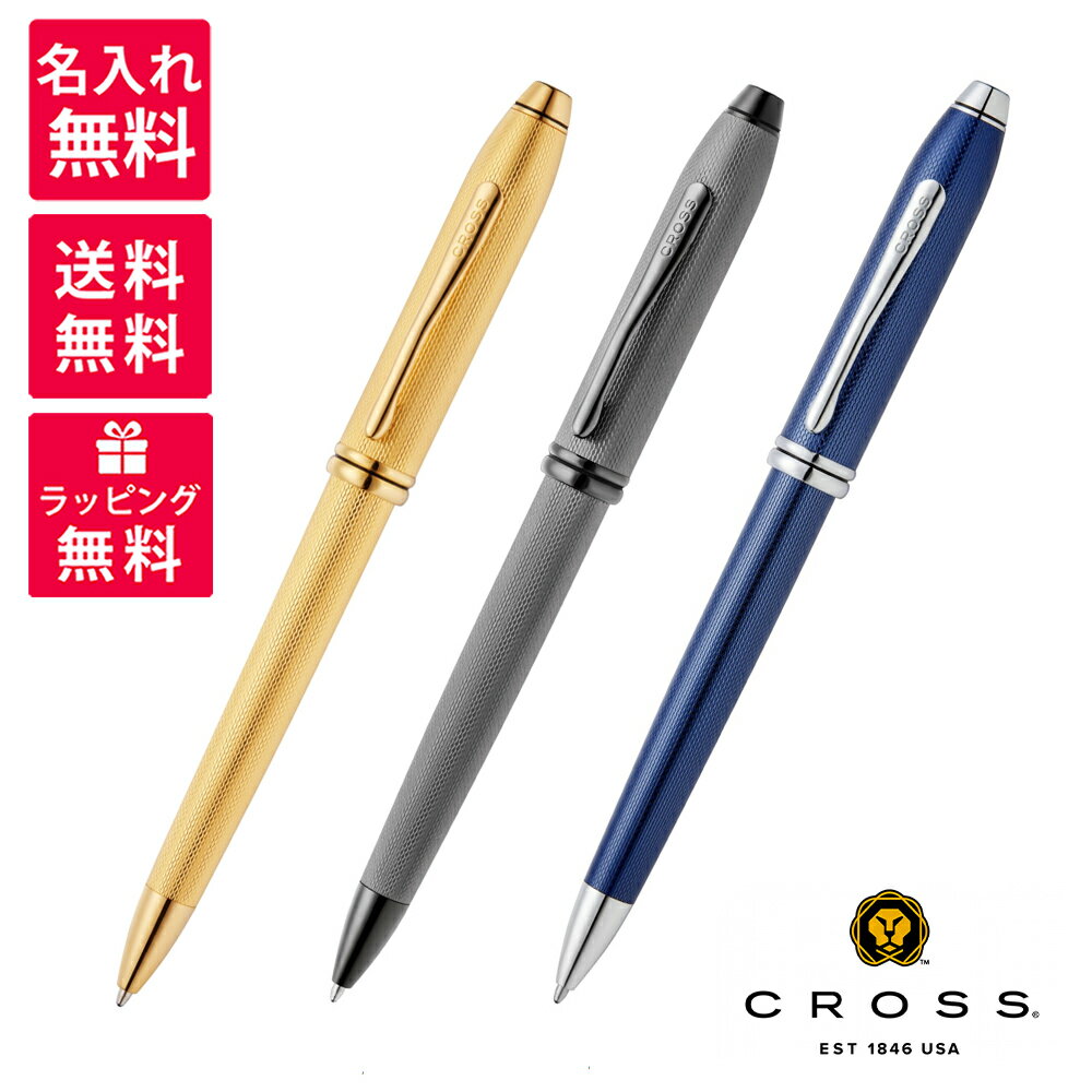 Cross - 【名入れ無料】Cross クロス Townsend タウンゼント Diamond pattern ダイヤモンドパターン ボールペン NAT0042-(77-79) 23金ゴールドプレート スレートグレー コバルトブルー