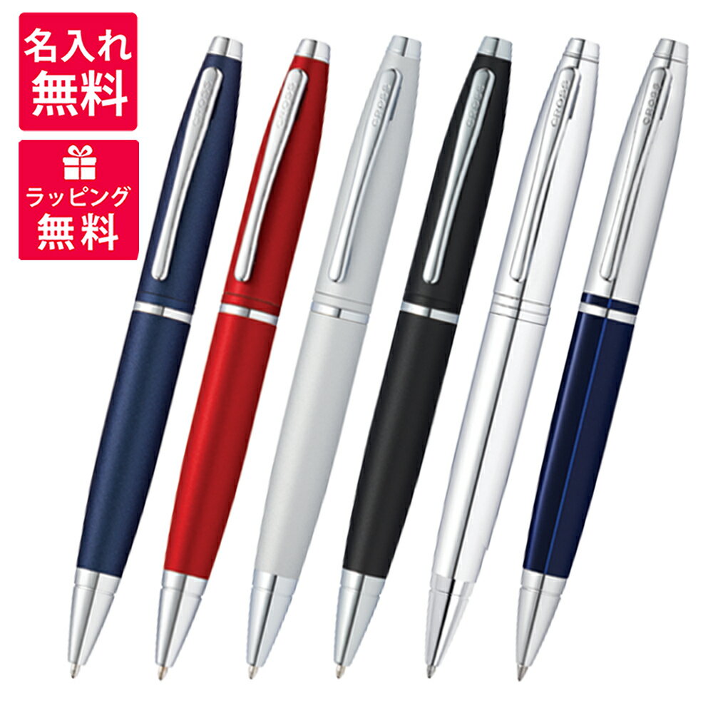 【名入れ無料】CROSS クロス カレイ ボールペン ミッドナイトブルー レッド マットブラック オールオーバーサテンクローム ピュアクローム ブルー NAT0...