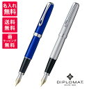 【名入れ無料】DIPLOMAT ディプロマット Excellence A2 エクセレンスA2 万年筆 195811/195810 スカイライン ギロシェクローム