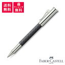 ファーバーカステル FABER-CASTELL GUILLOCHE CISELE ANTHRACITE ファーバーカステル ギロシェ シスレー アンスラサイト ローラーボール 146710