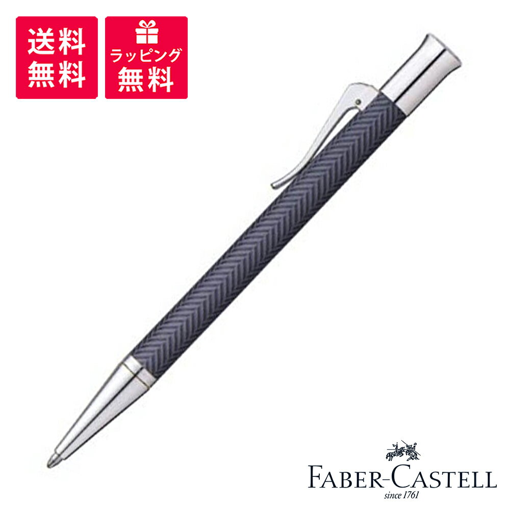 ファーバーカステル FABER-CASTELL GUILLOCHE CISELE ANTHRACITE ファーバーカステル ギロシェ シスレー アンスラサイト ボールペン 146730