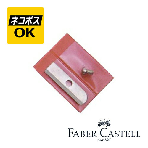 ファーバーカステルFABER-CA...