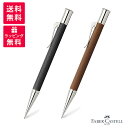 FABER-CASTELL ファーバーカステル ギロシェ シャープペンシル ブラック 136530 コニャック 136535