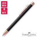 ファーバーカステル FABER-CASTELL ファーバーカステル Neo Slim Black & Rose Gold ネオスリムブラック ＆ ローズゴールド ボールペン 343320