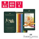 Faber-Castell ファーバーカステル ポリクロモス 色鉛筆 12色 缶入 110012