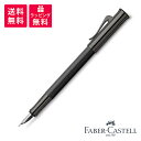 FABER CASTELL ファーバーカステル GUILLOCHE ギロシェ BLACK EDITION ブラック エディション 万年筆 14531（0~3）