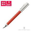 ファーバーカステル ファーバーカステル FABER-CASTELL タミシオ 万年筆 インディアンレッド TAMITIO INDIAN RED