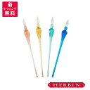 エルバン Herbin ガラスペン GLASS PEN つむぎ ブルー ターコイズ サーブル コーラル hb21413/hb21433/hb21453/hb21...