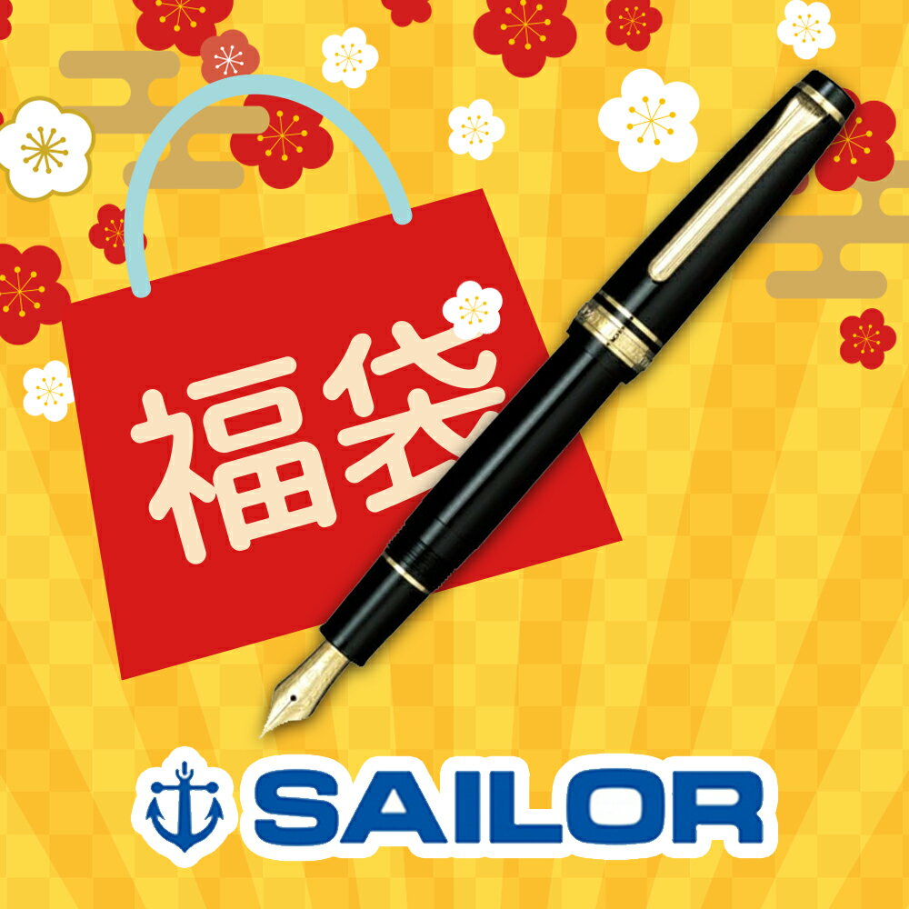 SAILOR セーラー プロフェッショナルギア スリム 金
