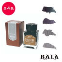 KALA INK Gemstone Series ジェムストーン 宝石シリーズ 万年筆 ボトルインク 台湾 ムーンストーン グレイ アガット スター ガーネット...