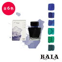 KALA INK Landscape Series カラ インク ランドスケープシリーズ 万年筆 ボトルインク 台湾 サンシエンタイ チアミングレイク チトウ ...