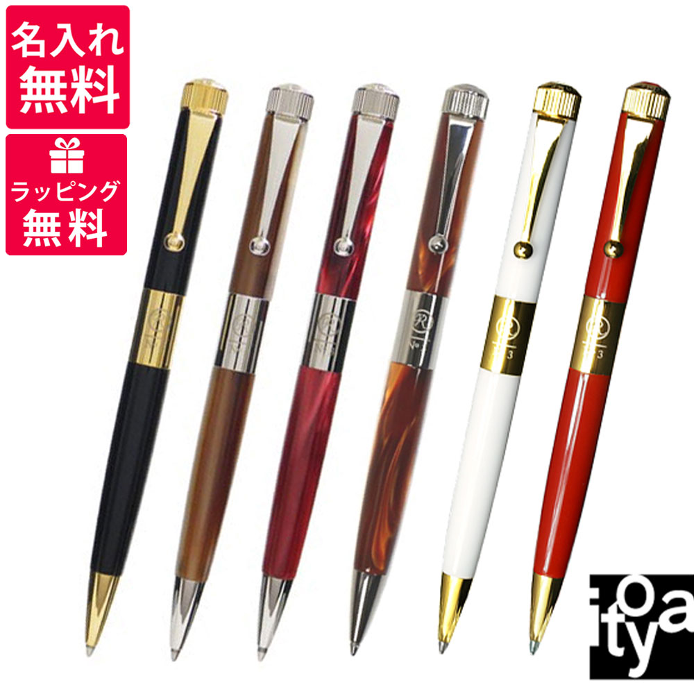 【名入れ無料】伊東屋 Ginza Itoya ロメオ ROMEO No.3 ボールペン 細軸 ブラウン ブラック レッド アンバー ホワイト