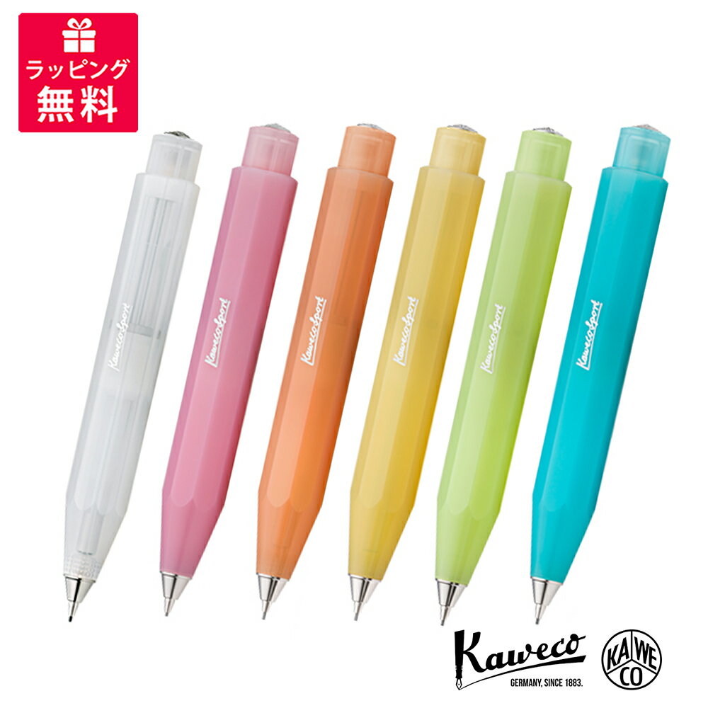 楽天高級筆記具のペンギャラリー報画堂Kaweco カヴェコ FROSTED Sport フロステッドスポーツ 0.7mm ペンシル シャーペン ナチュラル ココナッツ ブラッシュピタヤ ソフト マンダリン スウィート バナナ ファイン ライム ライト ブルーベリー KAWECO-FRSP-（NC/BP/SM/SB/FL/LB）