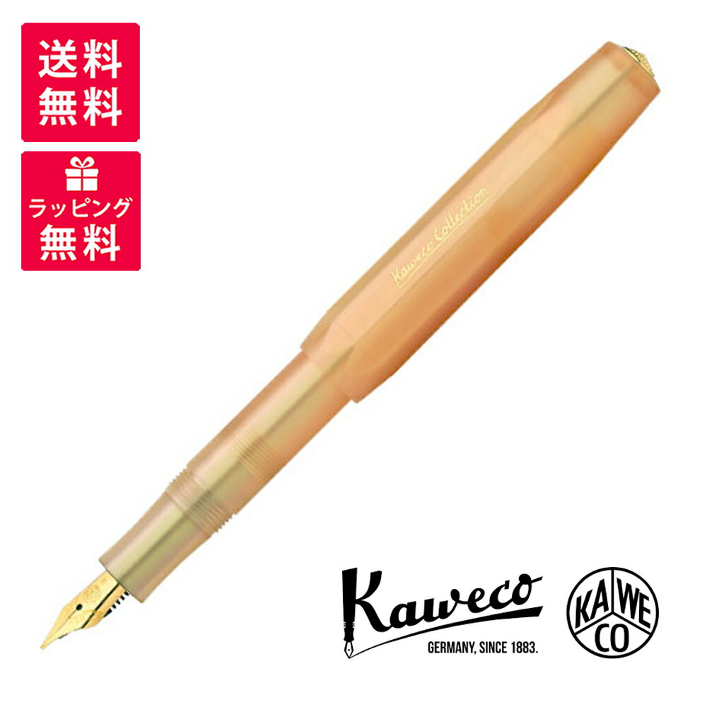カヴェコ Kaweco Collection カヴェコ コレクション Apricot Pearl アプリコットパール 万年筆 KAWECO-11000258/259/260/261/262