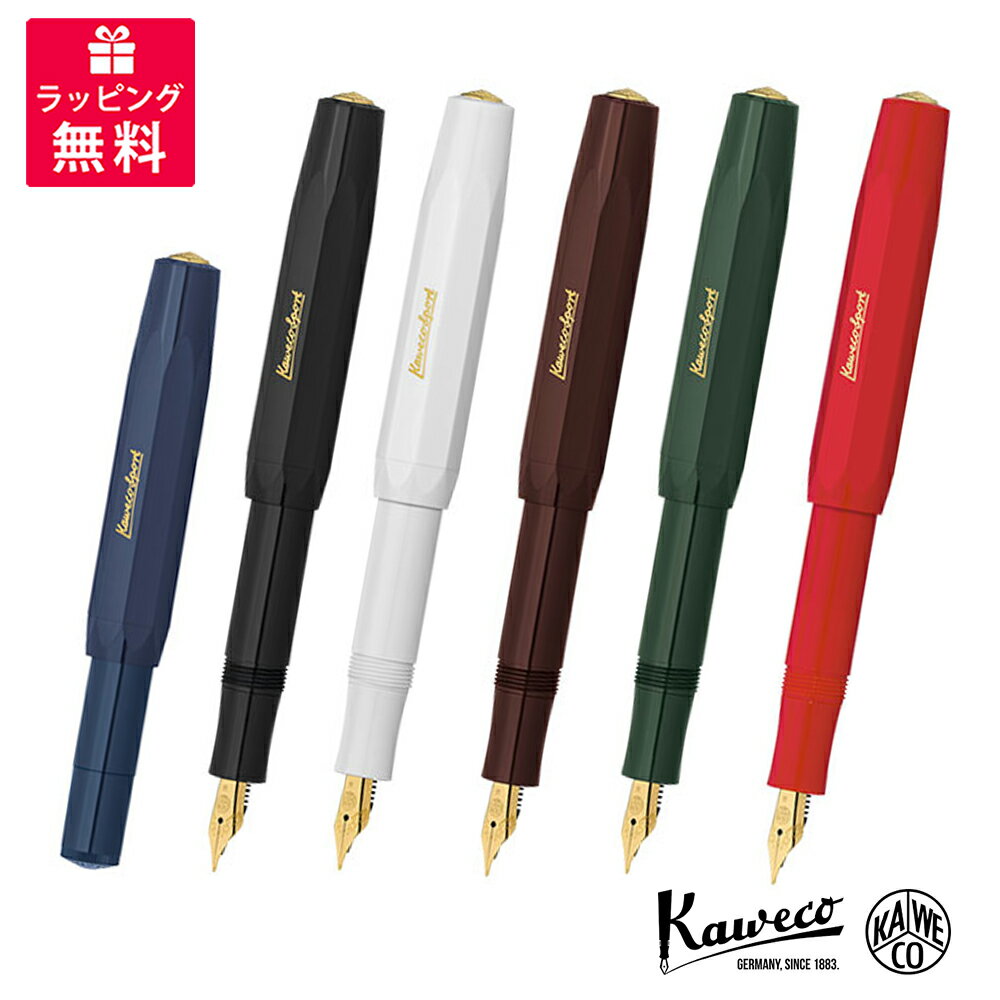 楽天高級筆記具のペンギャラリー報画堂Kaweco カヴェコ CLASSIC Sport クラシックスポーツ 万年筆 ブラック ホワイト ボルドー グリーン レッド ネイビー KAWECO-CSFP-（BK/WH/BO/GN/RD/NV）