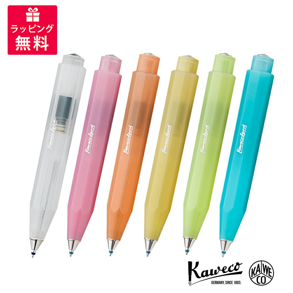 楽天高級筆記具のペンギャラリー報画堂Kaweco カヴェコ FROSTED Sport フロステッドスポーツ ボールペン ナチュラル ココナッツ ブラッシュピタヤ ソフト マンダリン スウィート バナナ ファイン ライム ライト ブルーベリー KAWECO-FRBP-（NC/BP/SM/SB/FL/LB）