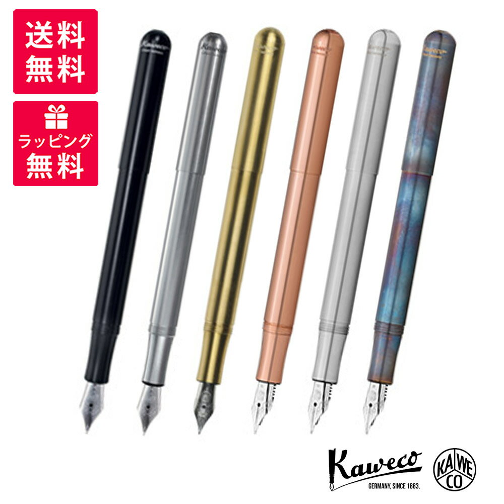 カヴェコ Kaweco カヴェコ LILIPUT リリプット 万年筆 KAWECO-LIFF ブラック シルバー ステンレス エコブラス カッパー ファイヤーブルー