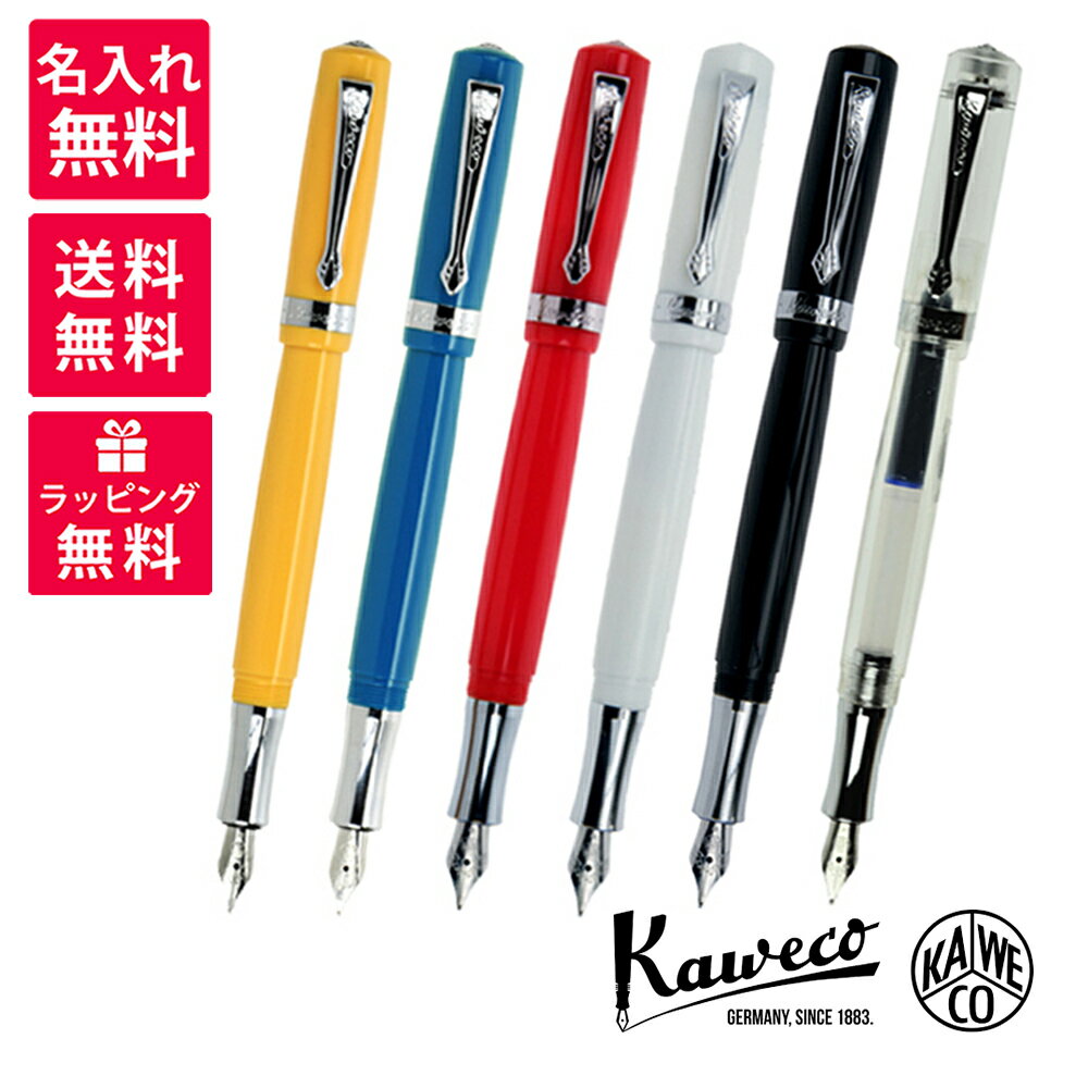 カヴェコ 【名入れ無料】 Kaweco STUDENT カヴェコ スチューデント 万年筆 ブラック ホワイト レッド ヴィンテージ ブルー スケルトン KAWECO-STFP(BK/WH/RD/VB/YW/CL)