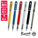 カヴェコ 【名入れ無料】 Kaweco STUDENT カヴェコ スチューデント ローラーボールペン ブラック ホワイト レッド ヴィンテージ ブルー スケルトン KAWECO-STRB(BK/WH/RD/VB/YW/CL)