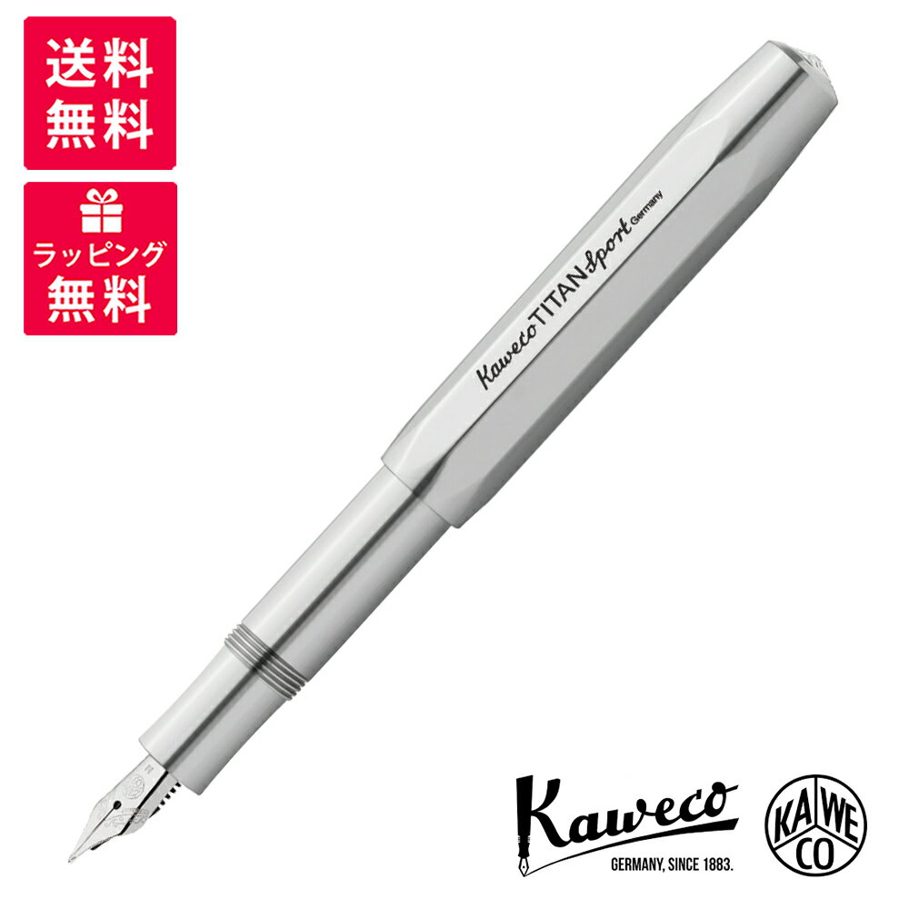 【11/16 23:59まで店内全品ポイント5倍】Kaweco カヴェコ TITAN SPORT チタンスポーツ 万年筆 KAWECO-11000402/403/404