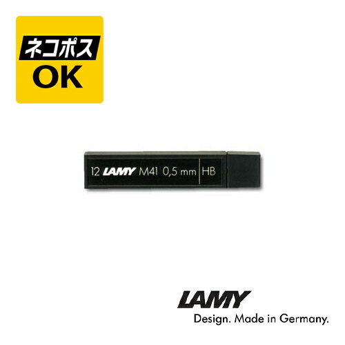 ڥͥݥOKۥߡ LAMY ڥ󥷥 ؿ 0.5mm HB 12 LM41