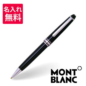 【名入れ無料】【送料無料】モンブラン MONTBLANC マイスターシュテュック クラシック プラチナ ライン P164 164 ボールペン 2866 ブラック 黒