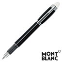 【名入れ・送料無料】 モンブラン MONTBLANC スター...