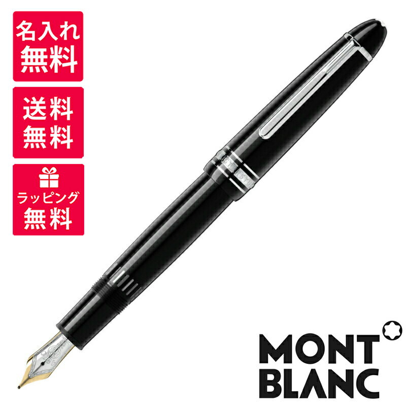 モンブラン 万年筆 【名入れ無料】 MONTBLANC モンブラン 万年筆 マイスターシュテュック ル・グラン プラチナ P146 28(49-52)