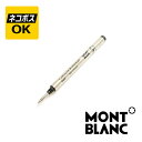 【ネコポスOK】MONTBLANC モンブラン ローラーボール 替芯 ビッグリフィル 2本入り MB128224/MB128225/MB128227/MB128228 ミステリーブラック ロイヤルブルー