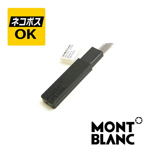 ڥͥݥOKۥ֥ MONTBLANC ڥ󥷥 0.5mm ؿ 111537