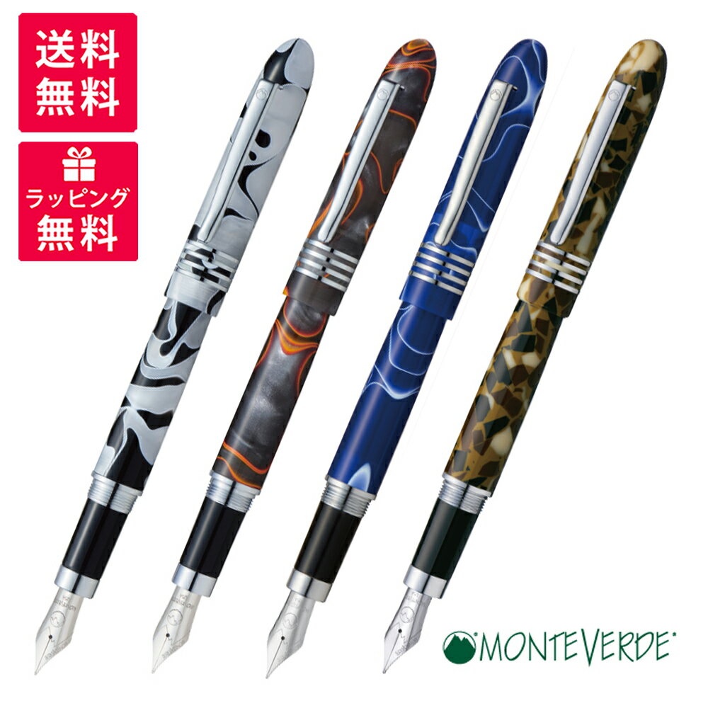 モンテベルデ MONTEVERDE(モンテベルデ)　マウンテン・オブ・ザ・ワールド　万年筆