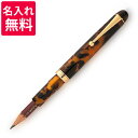 大西製作所 ペンシルホルダー ベッコウ 細軸 BK31