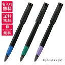 【名入れ無料】PARKER INGENUITY パーカー インジェニュイティ スリム 5th ディープブラックブルーBT グリーンBT パープルBT 217220(1-3)