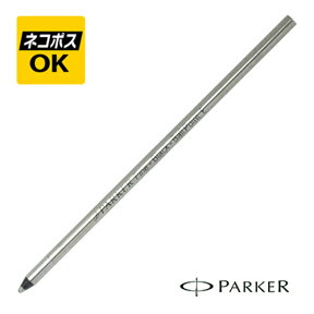 【ネコポスOK】パーカー PARKER ボールペン 替芯 小 ブラック F S1169312