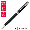 パーカー ボールペン 【名入れ無料】パーカー PARKER ボールペン ソネット マットブラック CT ブラック 黒 マット 1950881