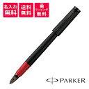 【名入れ&送料無料】 PARKER パーカー インジェニュイティ スリム 5th ブディープブラックレッドBT 1975834