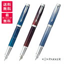 パーカーのIM PARKER IM パーカー IM スペシャルエディション 万年筆 サブマージ ポータル ポーラー CT 2152992Z 2152999Z 2153006Z