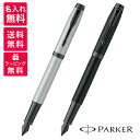 パーカーのIM 【名入れ無料】 パーカー PARKER 万年筆 IM アクロマティック コレクション マットブラックBT マットグレイBT 2127900 2127895