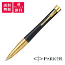 パーカー PARKER アーバン URBAN ボールペン マットブラックGT SO735820