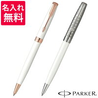 【名入れ無料】 パーカー ボールペン ソネット プレミアム パール PGT メタル&パールCT 1931550/1931555