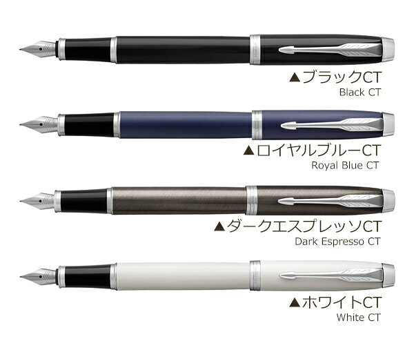 【名入れ無料】 パーカー 万年筆 IM F先 細字 ブラックCT/ロイヤルブルーCT/ダークエスプレッソCT/ホワイトCT hougado-10011265 高級筆記具のペンギャラリー報画堂 サンプル画像2