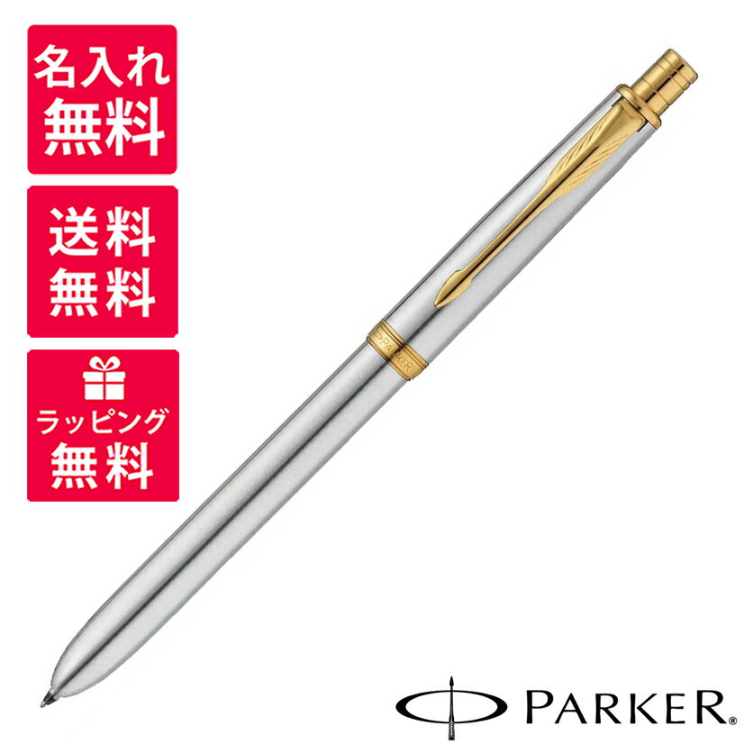  パーカー PARKER ソネット オリジナル マルチファンクションペン ステンレススチール GT S111306620
