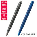 PARKER IM MONOCHROME パーカー モノクローム 万年筆 2173274/2173277 ブロンズBRT ブルーBLT