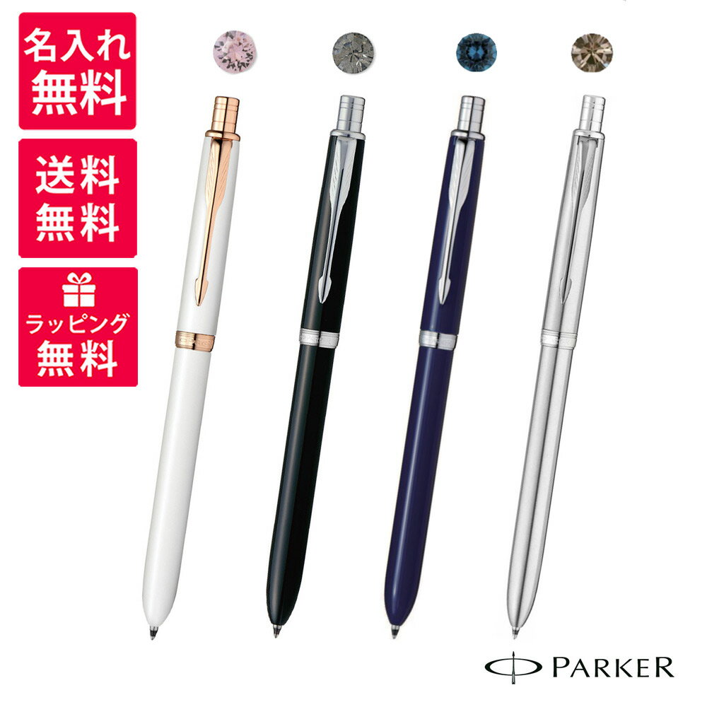  Parker パーカー ソネット マルチファンクションペン クリスタル ボールペン ペンシル0.5mm パールPGTヴィンテージローズ ラックブラックCTブラックダイヤ ネイビーブルーCTクリスタル 2183963 ステンレススチールCTクリスタル S111306720