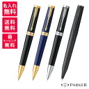 【名入れ無料】 Parker パーカー INGENUITY インジェニュイティ ボールペン 2182622/2182628/2182596/2182635 ブラックGT ダークブルーGT ブラックCT ブラックBT