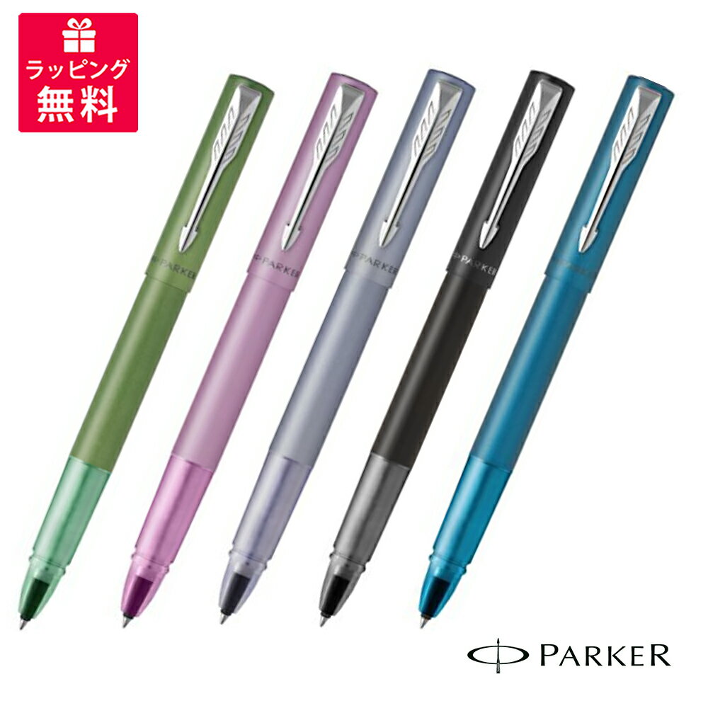 Rakuten - PARKER パーカー ベクター XL ローラーボール 2159779Z/2159782Z/2159783Z/2159780Z/2159781Z メタリックブラック グリーン ライラック シルバーブルー ティール