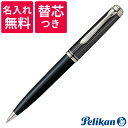 【名入れ無料】【替え芯つき】 ペリカン PELIKAN スーベレーン ボールペン K805 ブラックストライプ Stresemann シュトレーゼマン